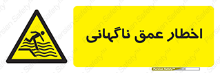 Drop , Deep , Sudden Drop , منطقه , آب , عمیق , خطر , 