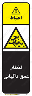 Drop , Deep , Sudden Drop , منطقه , آب , عمیق , خطر , 