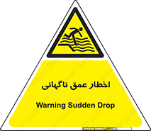 Drop , Deep , Sudden Drop , منطقه , آب , عمیق , خطر , 