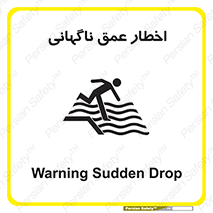 Drop , Deep , Sudden Drop , منطقه , آب , عمیق , خطر , 