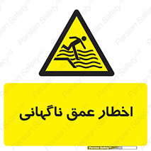 Drop , Deep , Sudden Drop , منطقه , آب , عمیق , خطر , 