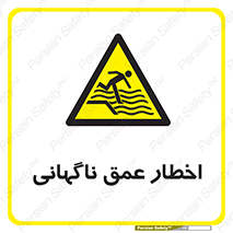 Drop , Deep , Sudden Drop , منطقه , آب , عمیق , خطر , 