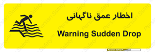 Drop , Deep , Sudden Drop , منطقه , آب , عمیق , خطر , 