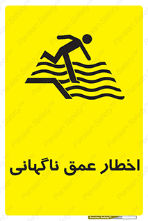 Drop , Deep , Sudden Drop , منطقه , آب , عمیق , خطر , 