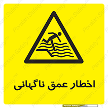 Drop , Deep , Sudden Drop , منطقه , آب , عمیق , خطر , 