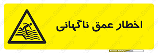 Drop , Deep , Sudden Drop , منطقه , آب , عمیق , خطر , 