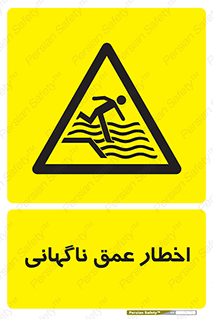 Drop , Deep , Sudden Drop , منطقه , آب , عمیق , خطر , 