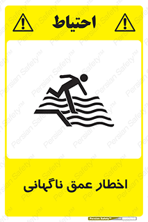 Safety sign: Warning Sudden Drop – design 10219