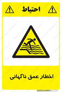 Drop , Deep , Sudden Drop , منطقه , آب , عمیق , خطر , 