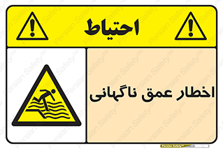 Drop , Deep , Sudden Drop , منطقه , آب , عمیق , خطر , 