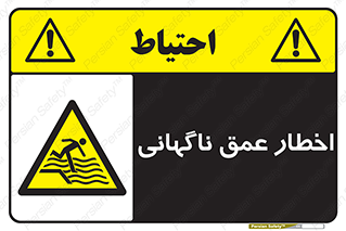 Drop , Deep , Sudden Drop , منطقه , آب , عمیق , خطر , 
