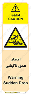 Drop , Deep , Sudden Drop , منطقه , آب , عمیق , خطر , 