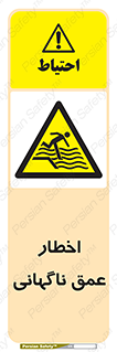 Drop , Deep , Sudden Drop , منطقه , آب , عمیق , خطر , 
