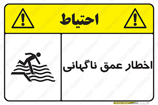 Drop , Deep , Sudden Drop , منطقه , آب , عمیق , خطر , 