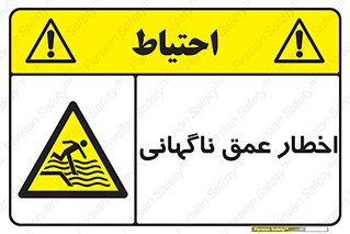Drop , Deep , Sudden Drop , منطقه , آب , عمیق , خطر , 