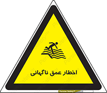 Safety sign: Warning Sudden Drop – design 10219