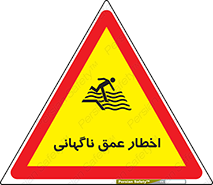 Drop , Deep , Sudden Drop , منطقه , آب , عمیق , خطر , 