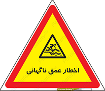 Drop , Deep , Sudden Drop , منطقه , آب , عمیق , خطر , 