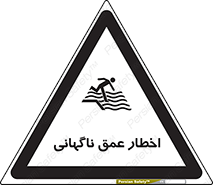 Safety sign: Warning Sudden Drop – design 10219