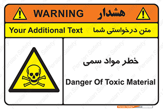 Toxic , Material , ماده , مضر , 