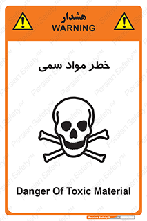 Toxic , Material , ماده , مضر , 
