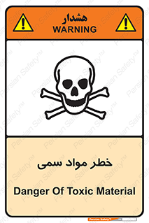 Toxic , Material , ماده , مضر , 