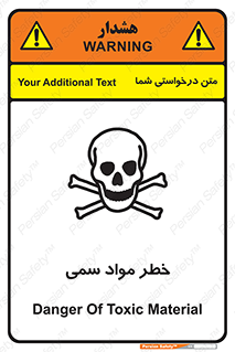 Toxic , Material , ماده , مضر , 