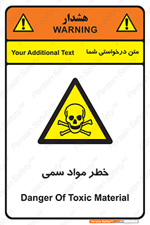 Toxic , Material , ماده , مضر , 