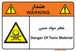 Toxic , Material , ماده , مضر , 