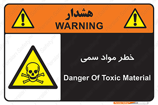 Toxic , Material , ماده , مضر , 