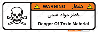 Toxic , Material , ماده , مضر , 