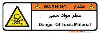 Toxic , Material , ماده , مضر , 