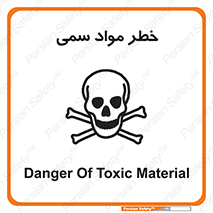 Toxic , Material , ماده , مضر , 