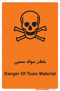 Toxic , Material , ماده , مضر , 