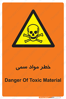 Toxic , Material , ماده , مضر , 