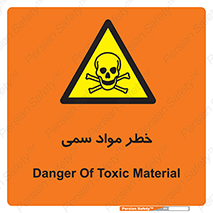 Toxic , Material , ماده , مضر , 
