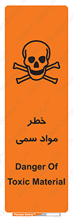 Toxic , Material , ماده , مضر , 