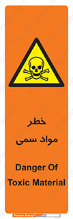 Toxic , Material , ماده , مضر , 