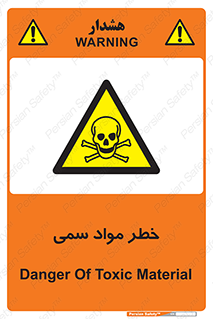 Toxic , Material , ماده , مضر , 