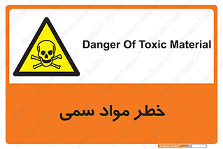 Toxic , Material , ماده , مضر , 