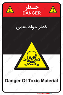 Toxic , Material , ماده , مضر , 