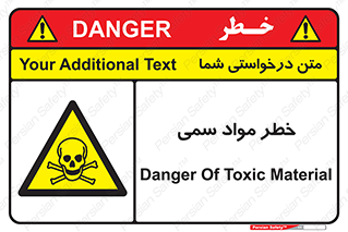 Toxic , Material , ماده , مضر , 