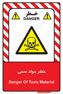 Toxic , Material , ماده , مضر , 