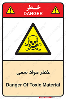 Toxic , Material , ماده , مضر , 