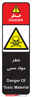 Toxic , Material , ماده , مضر , 