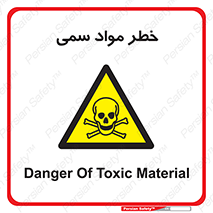 Toxic , Material , ماده , مضر , 