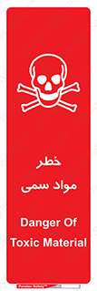 تابلوی ایمنی خطر مواد سمی – طرح 10220