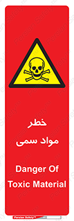 Toxic , Material , ماده , مضر , 