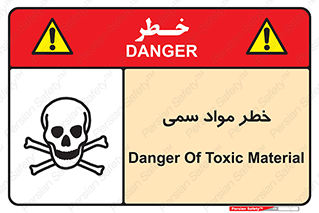 Toxic , Material , ماده , مضر , 