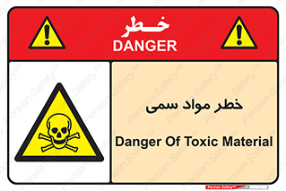 Toxic , Material , ماده , مضر , 